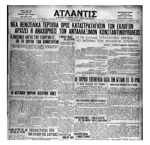 Η χαμένη Ατλαντίδα του ομογενειακού τύπου