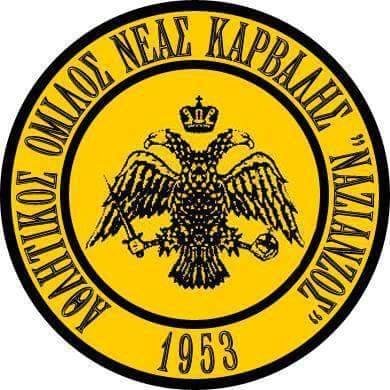 ΑΟ_ΝΑΖΙΑΝΖΟΣ_ΝΕΑΣ_ΚΑΡΒΑΛΗΣ_official